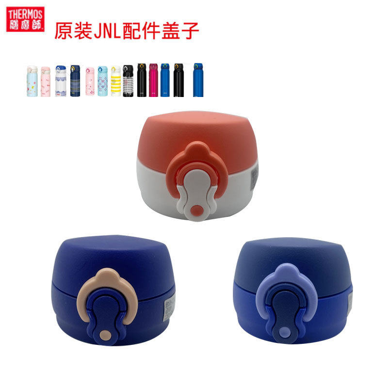 膳魔师原厂保温杯杯盖弹跳原装