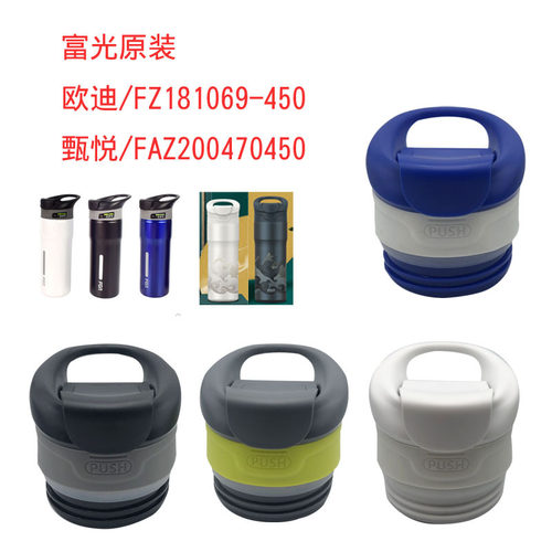 保温杯盖配件甄悦保温杯