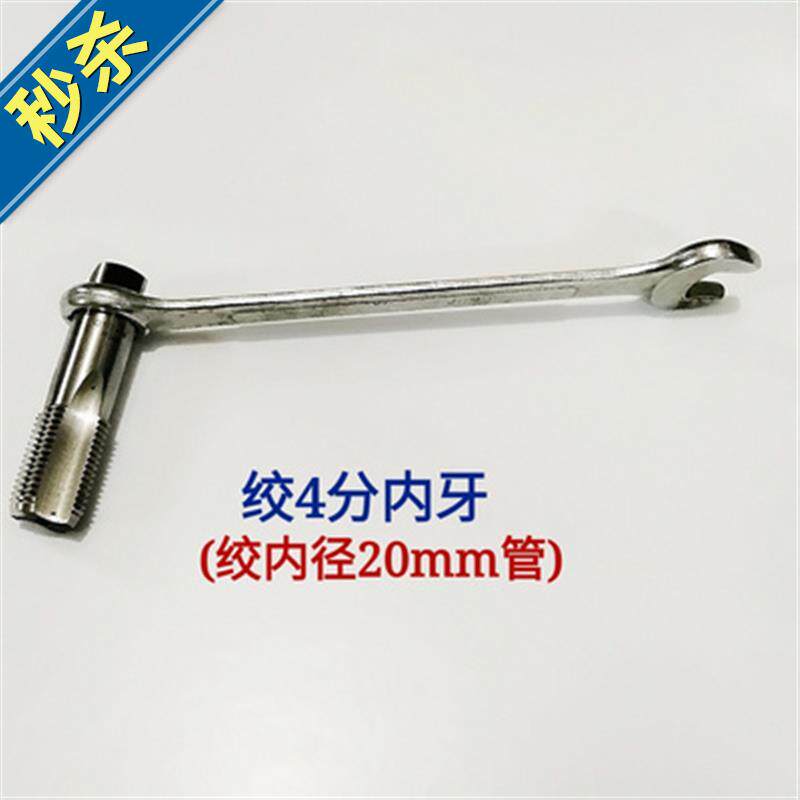 包邮镀锌铁水管内径开00牙器绞牙器 只适合开水管内径的螺纹牙