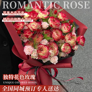 圣诞节苹果杰克玫瑰花束送女友闺蜜老婆生日鲜花速递同城配送全国