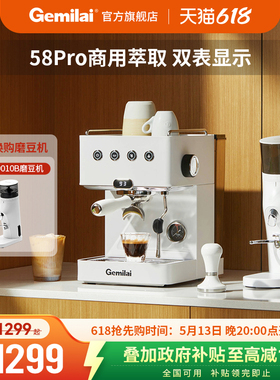 【政府补贴】格米莱浓缩奶萃取打式意小型家用半自动G3005L咖啡机