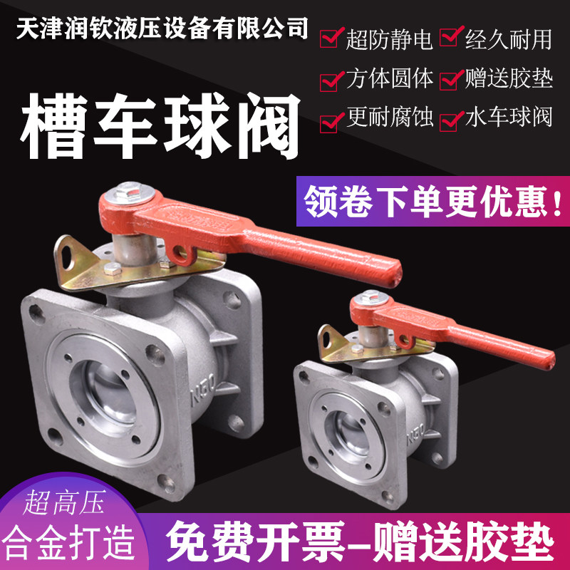 铝合金球阀槽车球阀油罐车洒水车方形车配件直通球阀吸球阀污水阀