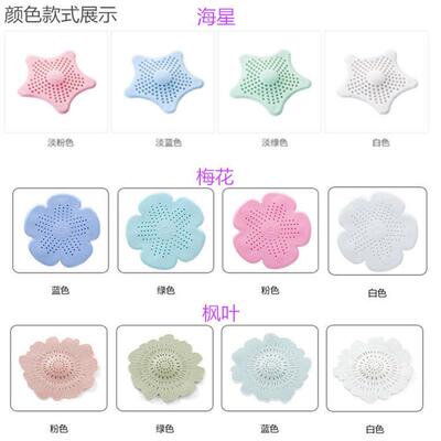 环保软硅胶有吸盘防堵塞排水过滤片洗手洗碗池滤网头发毛发地漏盖