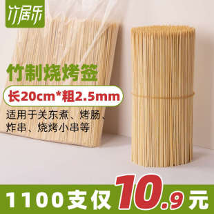 竹签20cm*2.5串串签子一次性串麻辣串1KG肉竹签子烧烤