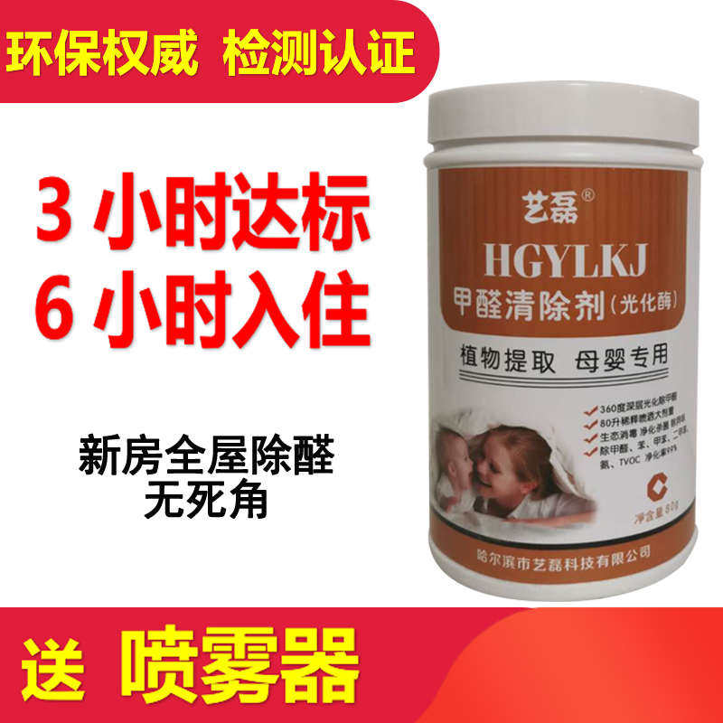 除甲醛新房家用母婴空气净化家私乳胶漆壁纸专业去味深层柜子室内