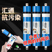 汇通反渗透膜净水过滤器抗污染RO节水膜厨房纯水机滤芯家用直饮