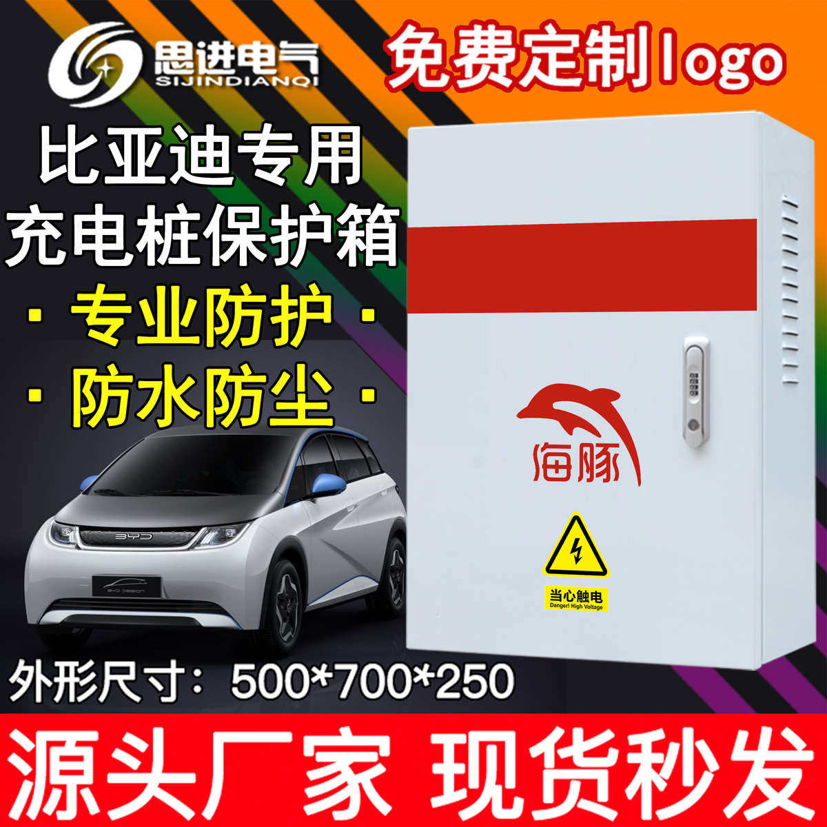 【加厚】比亚迪海豚豹军舰秦汉箱唐宋元防水E2立柱桩保护充电充电,搬运/仓储/物流设备,充电桩,淘宝优惠券,粉丝福利购,淘宝优惠卷