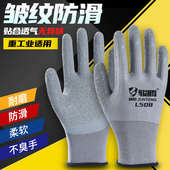 乳胶皱纹浸胶耐磨防滑手套胶皮工地橡胶工作胶塑胶带劳保干活钢筋