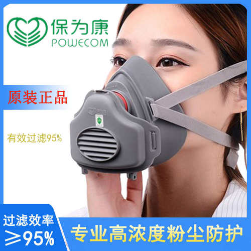 保为康3700防尘面具煤矿灰尘工业透气面罩硅胶打磨清洗防护可粉尘