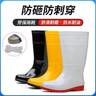 劳保多功能雨鞋男女防砸中雨靴防水鞋白色高筒刺胶鞋耐水防防滑