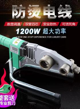 伟专用金奥牌热熔热大功率器1200容器机头模水管焊接PPR热熔星瓦