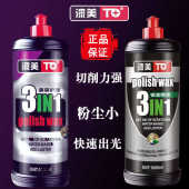 漆美防水去污划痕砂纸液体汽车痕抛光蜡五合一蜡快镜面三合一修护