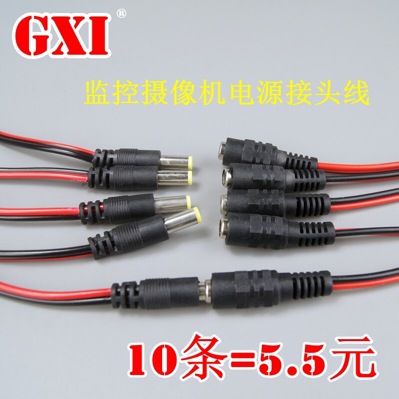 纯铜芯DC插头红黑线头公母接头电源()常用线母5监控12V电源条