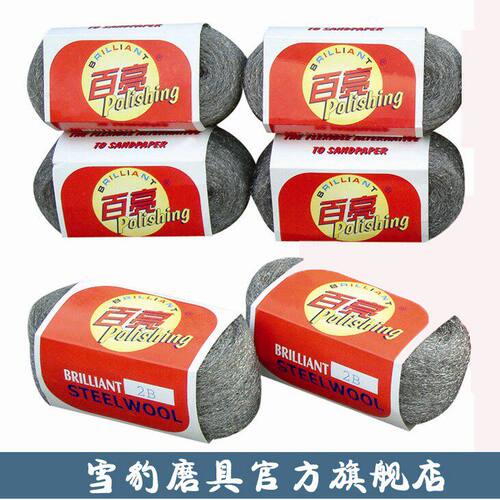 汽车家具抛光钢丝棉0000钢丝绒丝绵家私#钢棉玻璃抛光木器