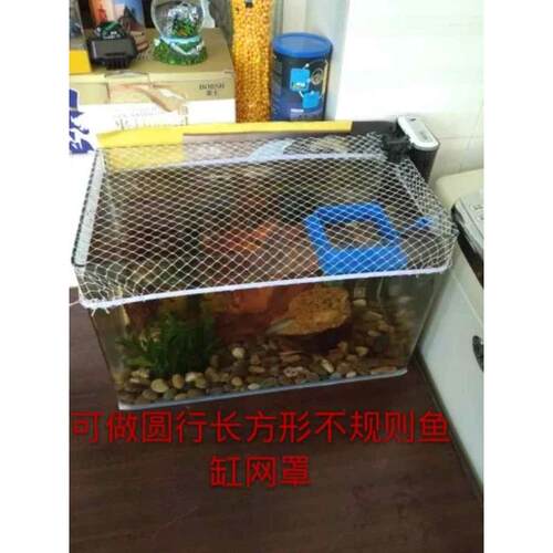 包邮鱼缸防跳网逃防订做网鱼缸网罩逃尼龙网罩鱼缸防网跳防