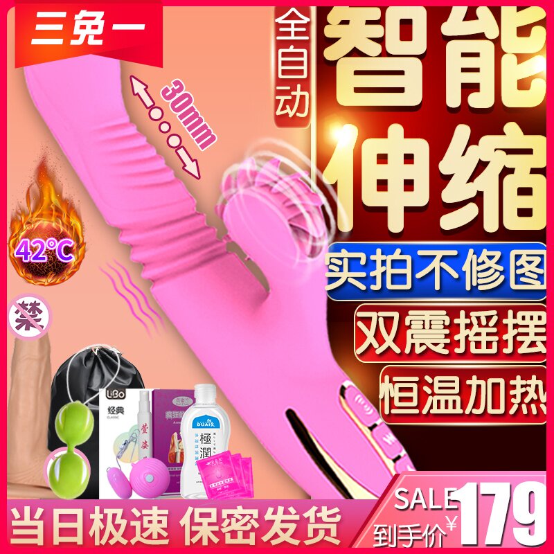 震动棒女用高潮情趣抽插按摩自慰棒女性用品高潮专用自慰激情玩具在类目 成人用品/避孕/计生用品, 女用器具, 阴蒂刺激中 - 来自Buy2taobao.com提供专业的淘宝代购服务