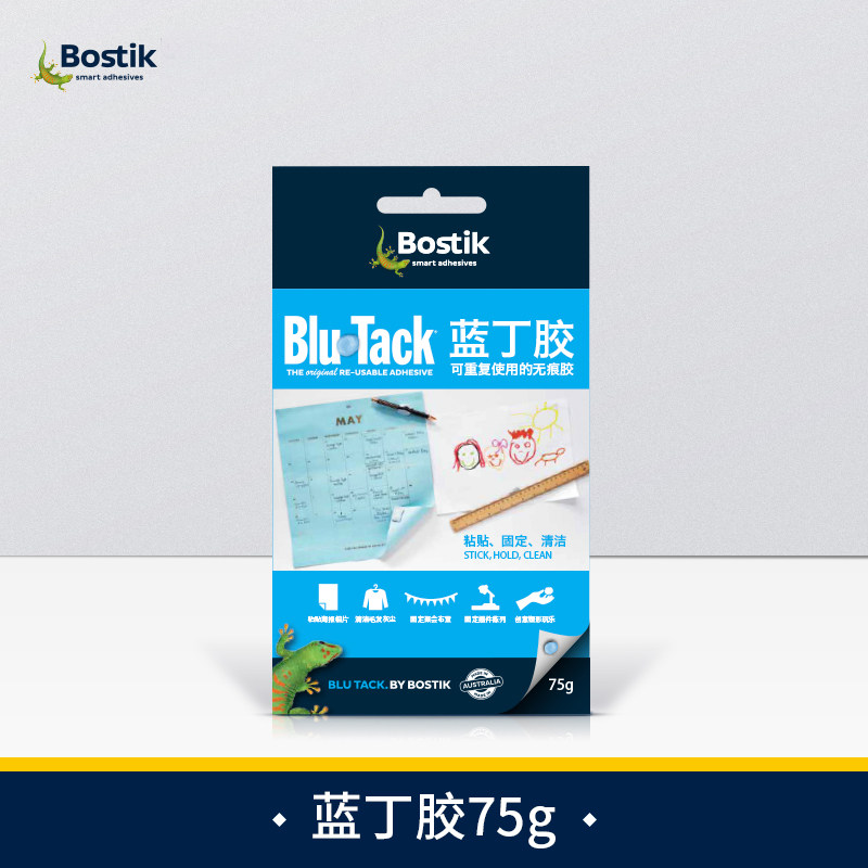澳洲进口bostik波士胶蓝丁胶照片墙相框广告字固定无痕胶bluetack
