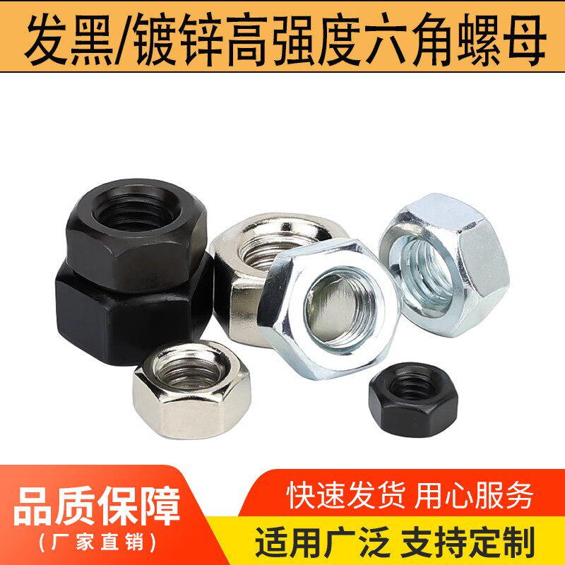 神弹高强度螺母防腐防锈