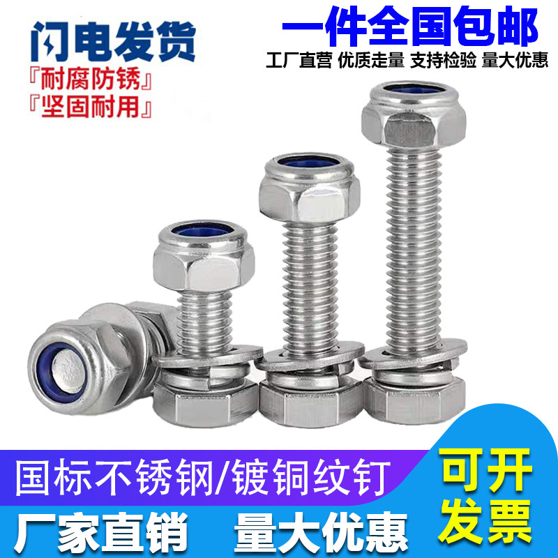 304外六角螺丝组合套装锁紧防松螺母带平弹垫四组合M3M4M5M6M8M16