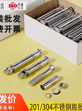 国标正宗304/201不锈钢广式膨胀螺丝拉爆螺丝外蓬胀螺丝爆炸螺丝