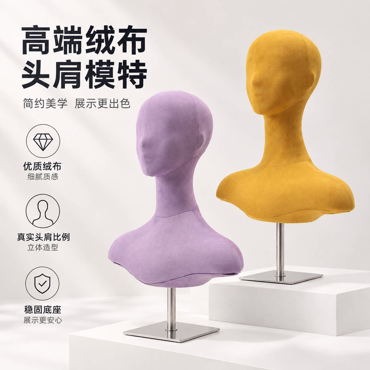 服装店丝绒头模道具橱窗展示架