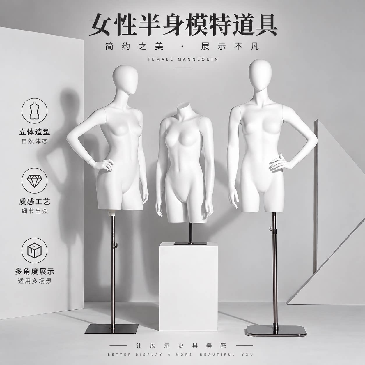 服装店橱窗女装人台模特