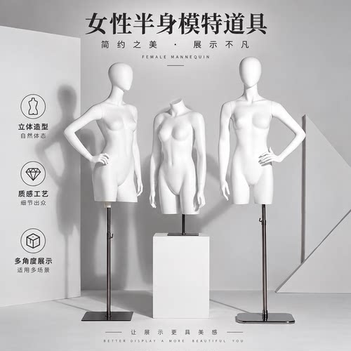 服装店橱窗女装人台模特