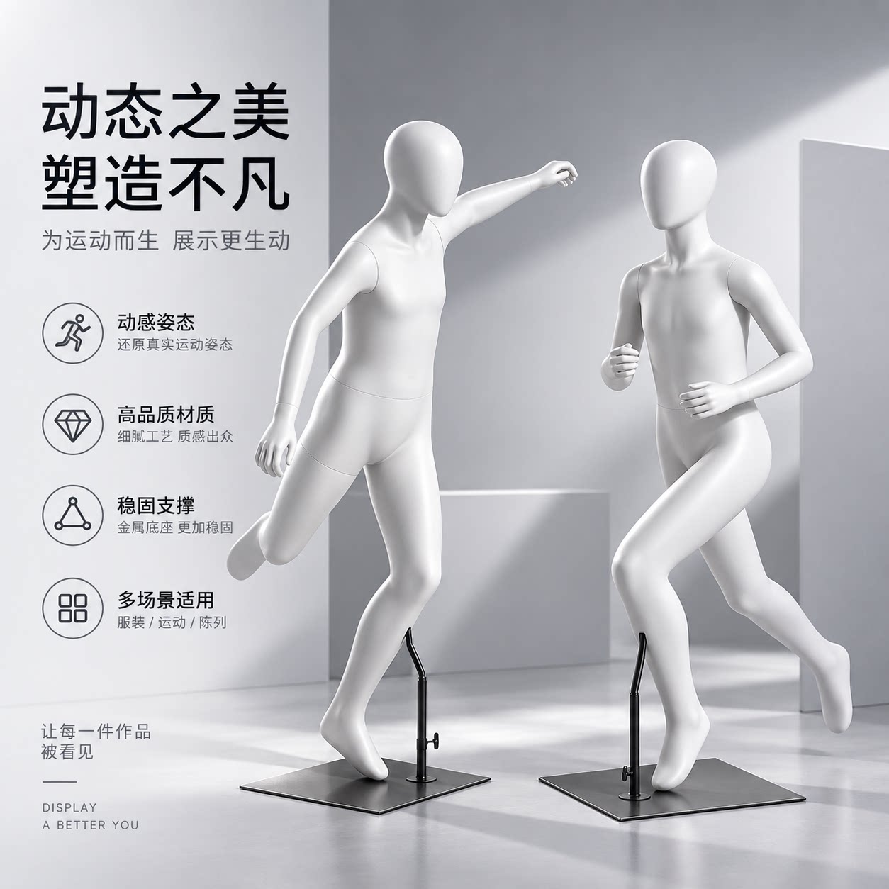 服装店男女全身跑步运动模特