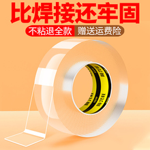 纳米双面胶高粘度强力固定墙面撕下无痕车用ETC摆件排插万能魔力贴片两面不留痕迹透明胶布超强防水纳米胶带