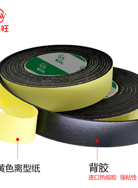 顺兴旺 EVA海绵胶黑色海绵胶带单面泡沫胶泡棉单面胶带防震防撞密封胶条隔音1.5mm厚6mm厚8mm厚强力高粘