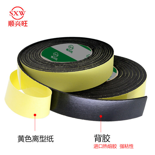顺兴旺eva海绵胶黑色隔音6mm8mm