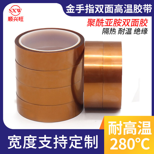 顺兴旺热转印手机维修绝缘胶带