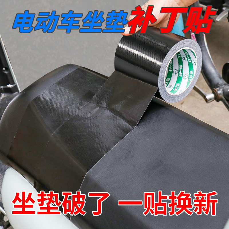 皮革修补丁贴电动车坐垫自粘沙发