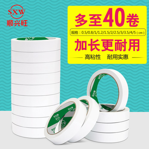 顺兴旺强力高粘度双面胶带包邮