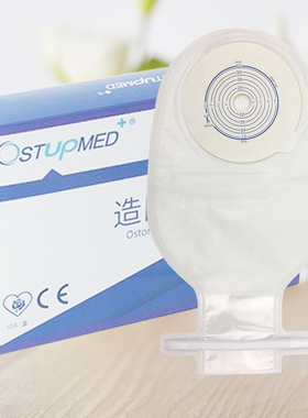 ostupmed汇锦然1601一件式造口袋人造肛门造瘘接大便袋免尾夹10个