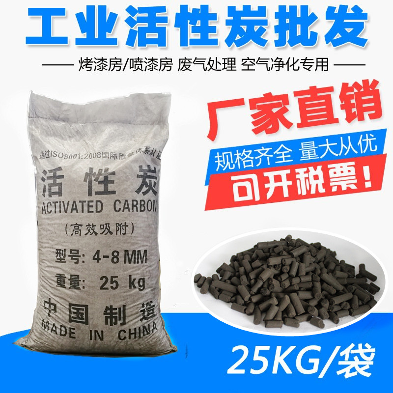 柱状活性炭包除味家用新房除甲醛污水处理滤料纯净水过滤水族箱