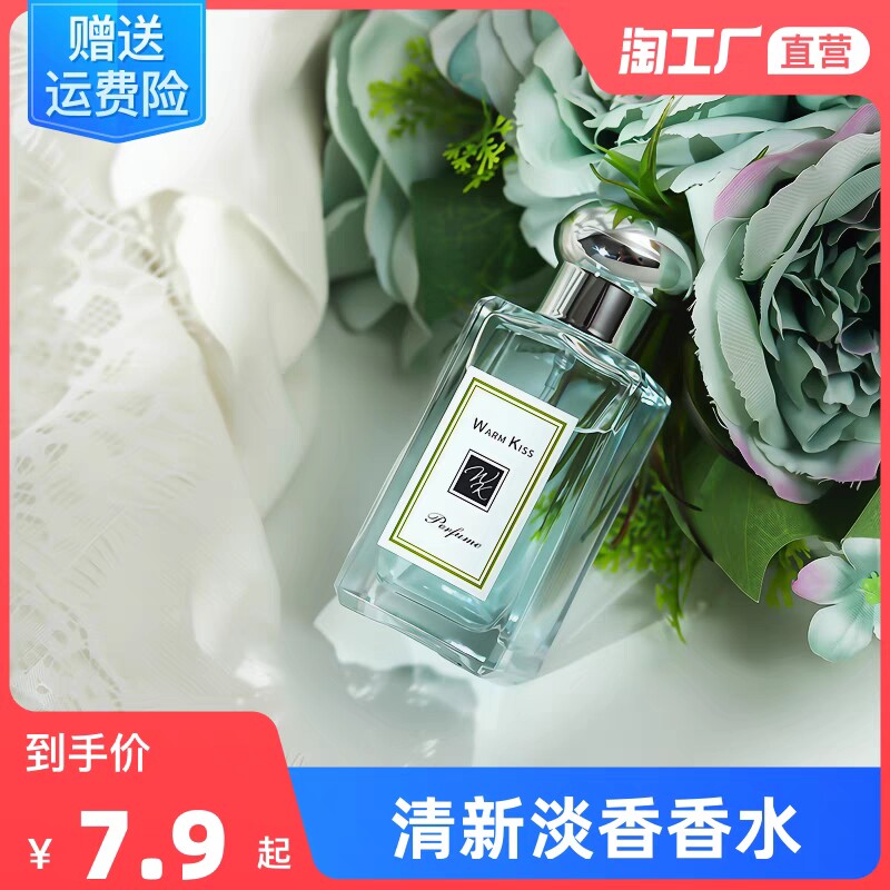 蓝色风铃草小清新香水樱花鼠尾草香水