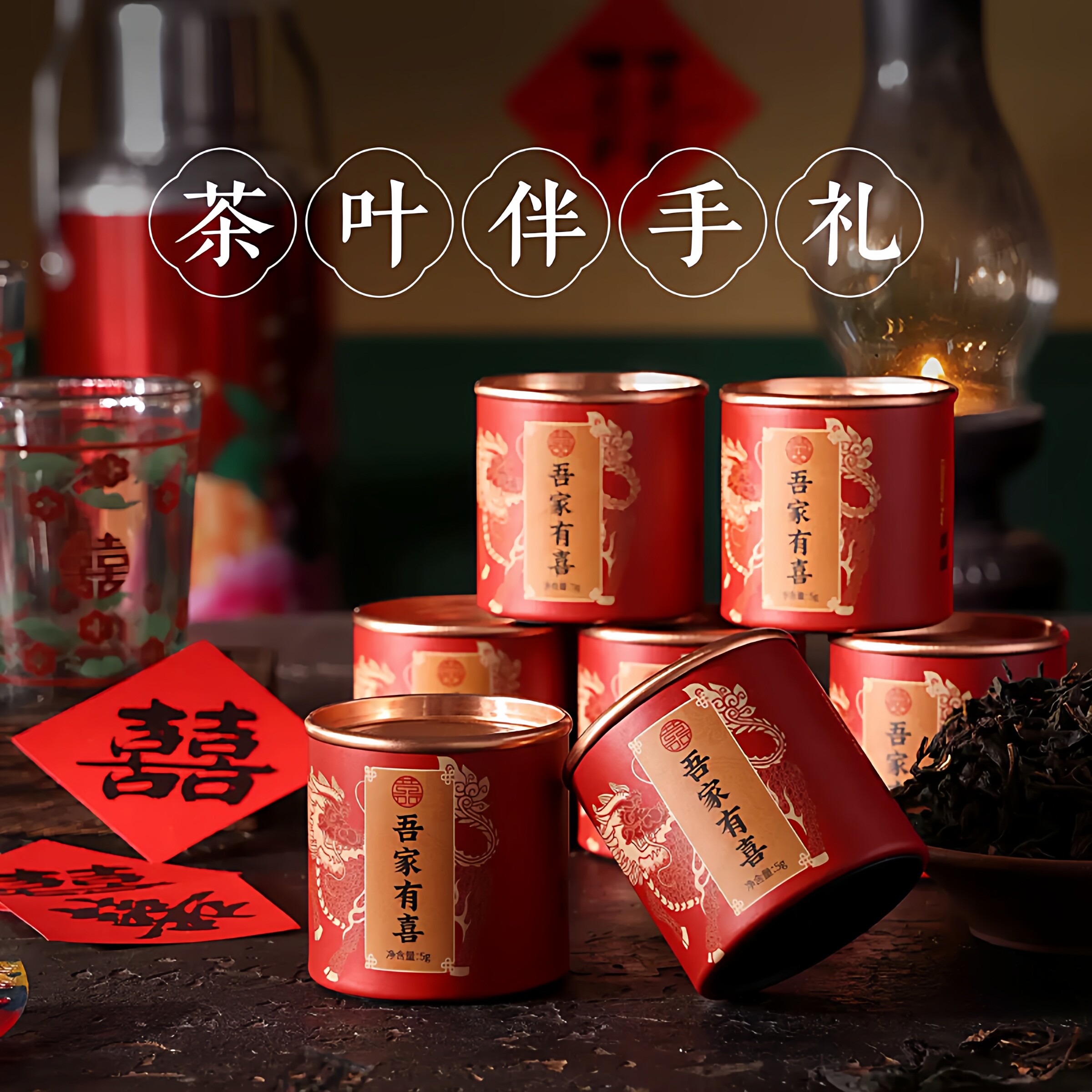 醉若尘小罐装乌龙茶绿茶红茶礼盒装送礼佳品伴手礼茶叶独立小包装
