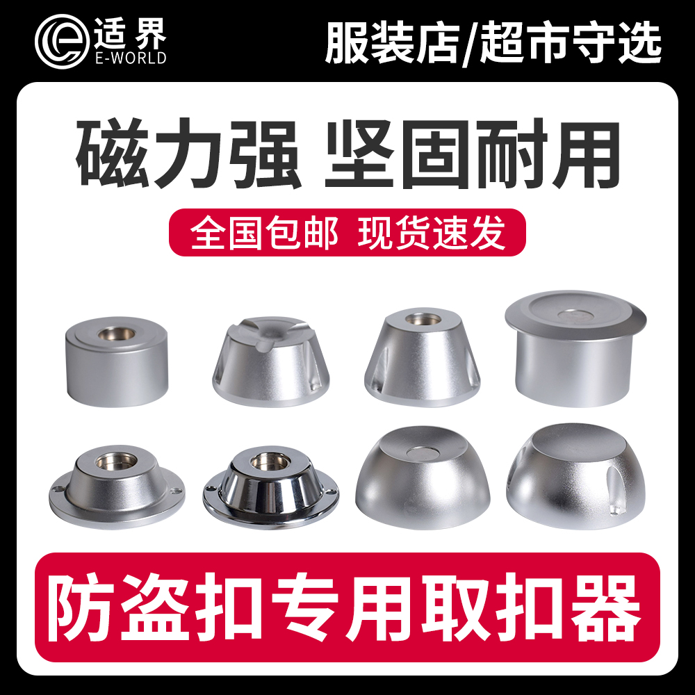 超市服装防盗强磁取钉器