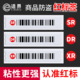 58k声磁防盗SR软标签超市防盗条码 贴磁贴防盗报警磁条化妆品软磁