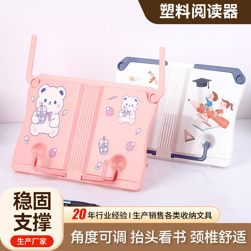桌上阅读架看书支架卡通可爱学生护目读书架书本乐谱便携式书立架图片