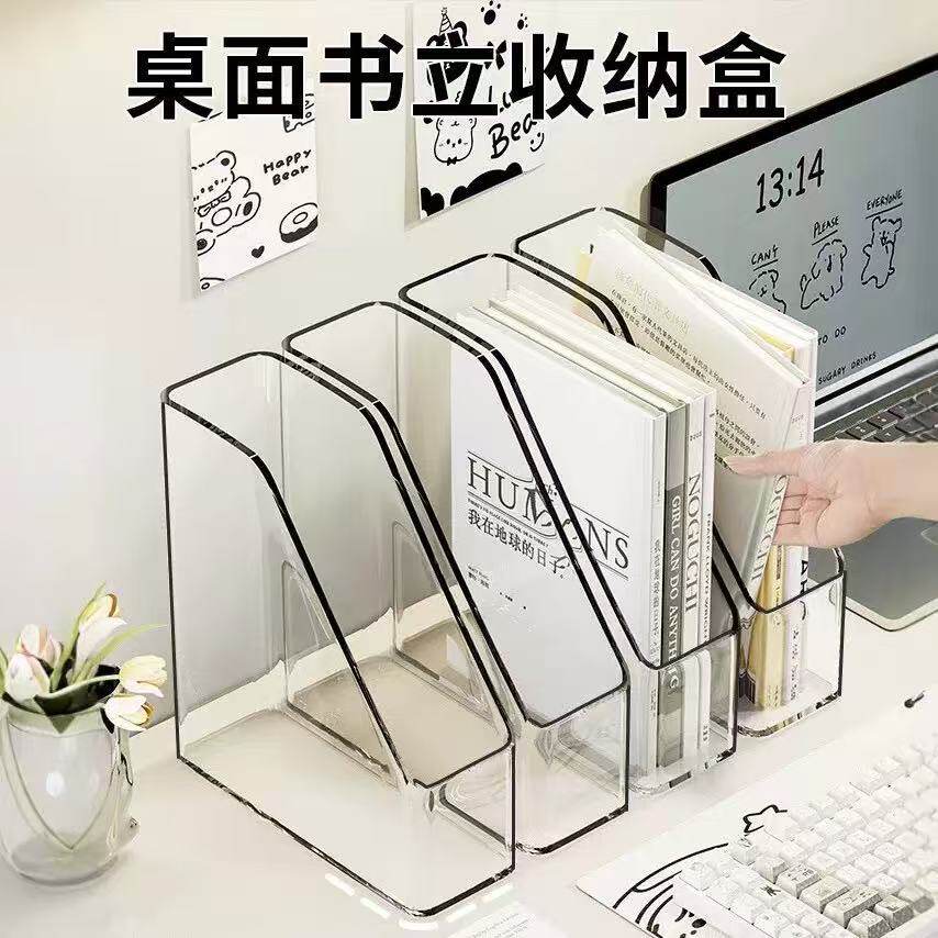 透明桌面文件收纳架书架书立桌子置物架办公室亚克力a4纸整理盒子