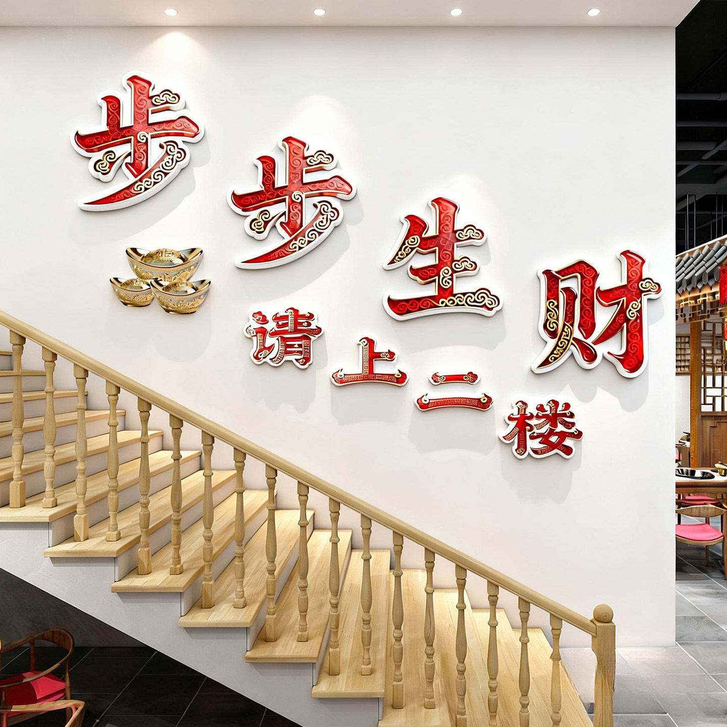 请上二楼指示牌标语烧烤火锅店餐饮饭店背景墙面装饰楼梯布置墙贴 - 实物图