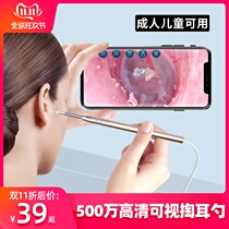 耳道内窥镜采耳神器工具 3.9wifi 耳科赵医生[广