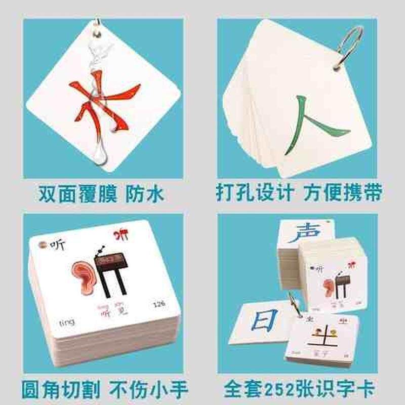 看图婴幼儿象形文字识字卡幼童娃娃学龄前形象卡片记忆宝217658