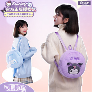 三丽鸥库洛米可爱毛绒双肩包女生2025新款冬季玉桂狗书包背包轻便