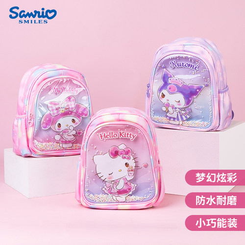 男孩女孩可爱书包三丽鸥