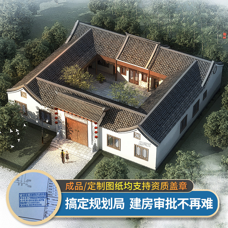 别墅设计图纸一层四合院实用农村自建房效果图建筑专业全套施工图