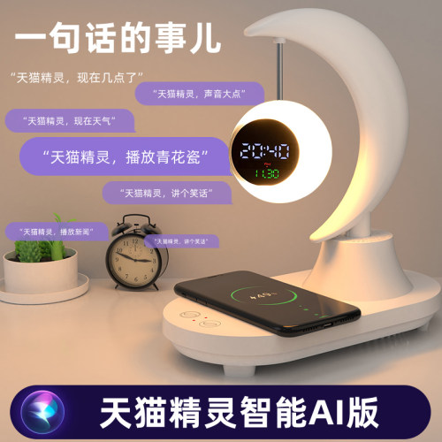 智能AI语音操控无线充电夜灯