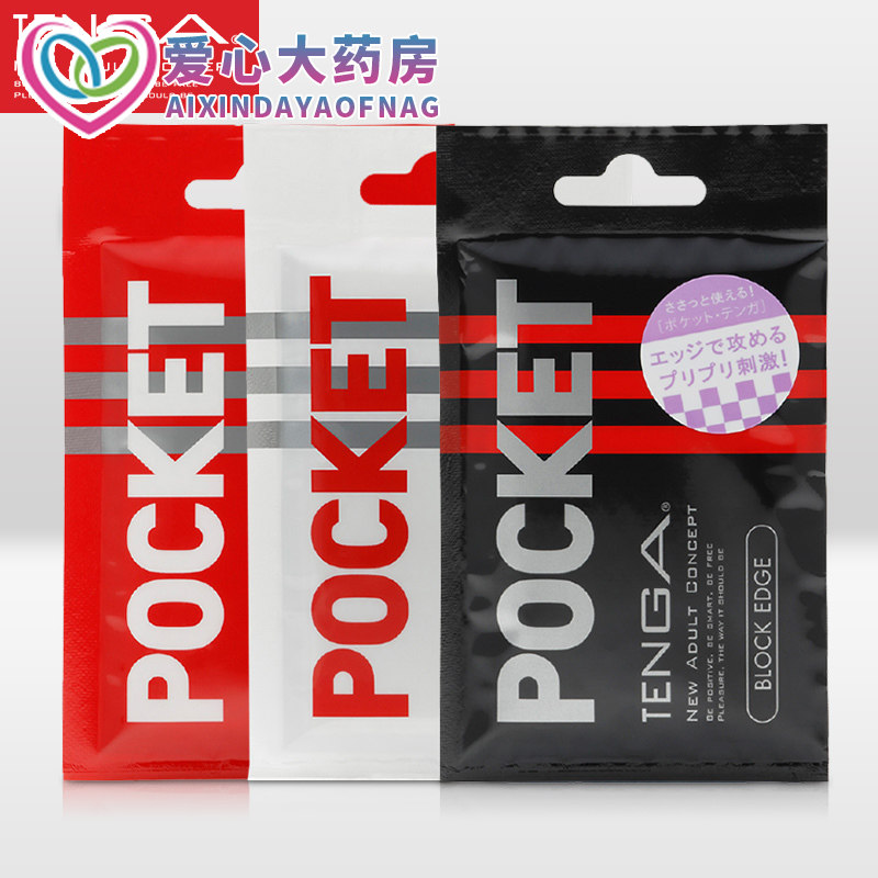 日本进口典雅tenga 口袋软胶飞机杯 男用自慰器 男性情趣成人用品在类目 成人用品/避孕/计生用品, 男用器具, 简单便携, 自慰软胶中 - 来自Buy2taobao.com提供专业的淘宝代购服务